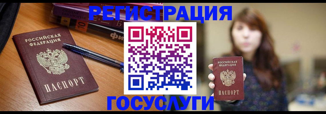 временная регистрация гарантия в Калмыкии