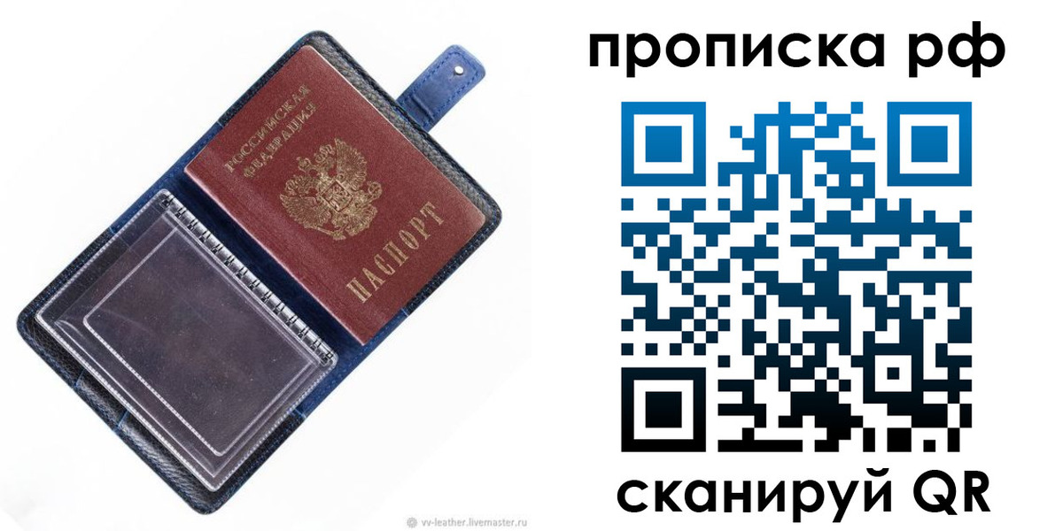 прописка штамп в Калмыкии