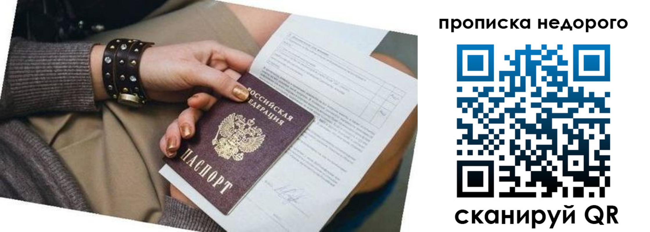 прописка штамп в Калмыкии