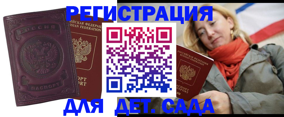 прописка гарантия в Калмыкии