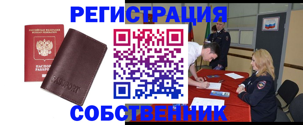 миграционный учет в Калмыкии