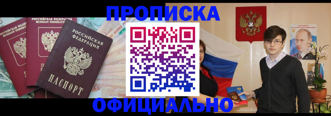 временная регистрация адрес в Калмыкии